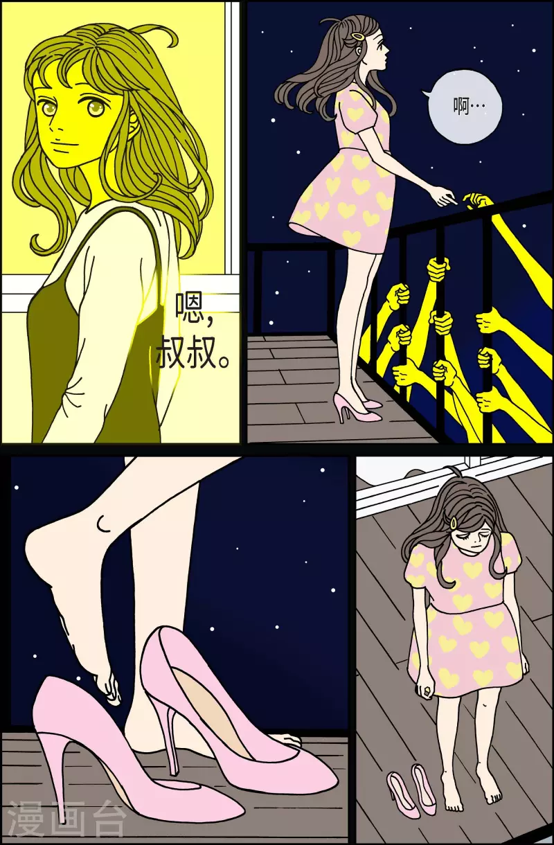第92话 贝㙮1-第92话