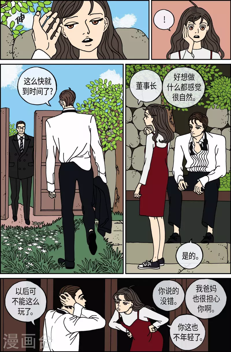 第92话 贝㙮1-第92话