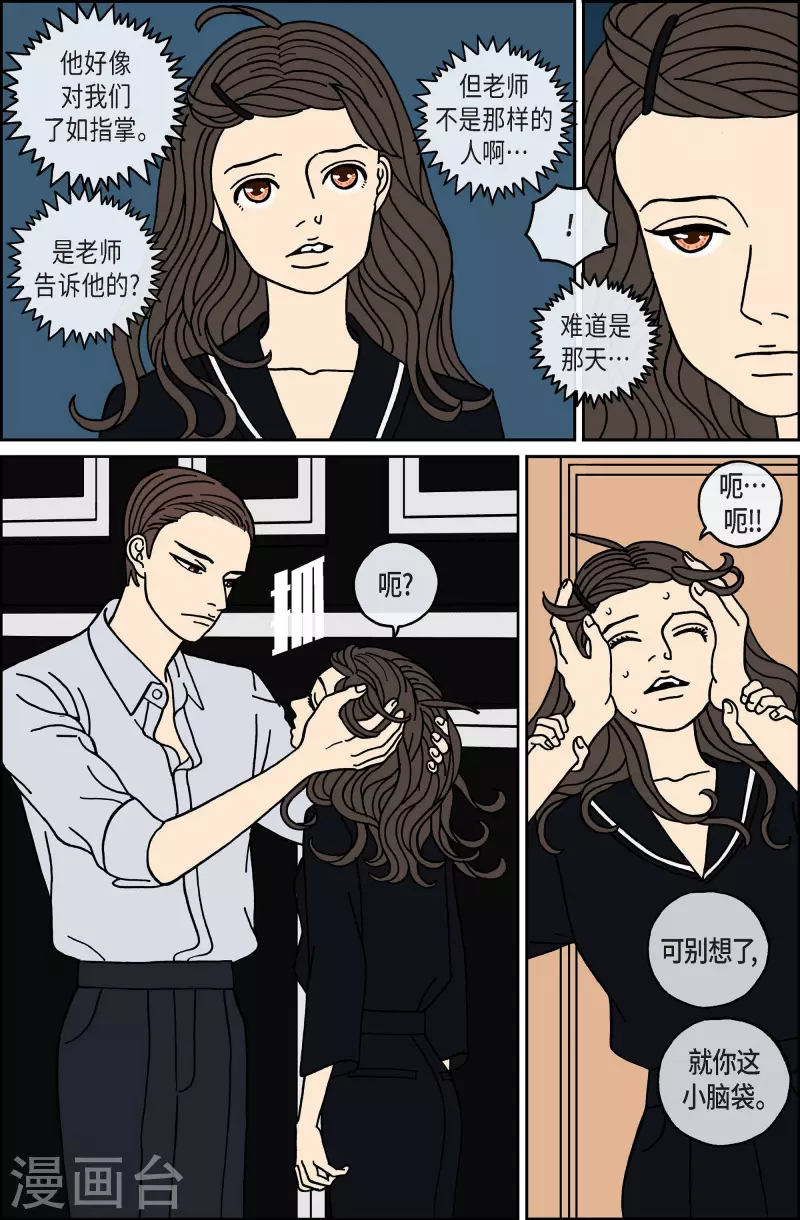 第94话 贝㙮3-第94话