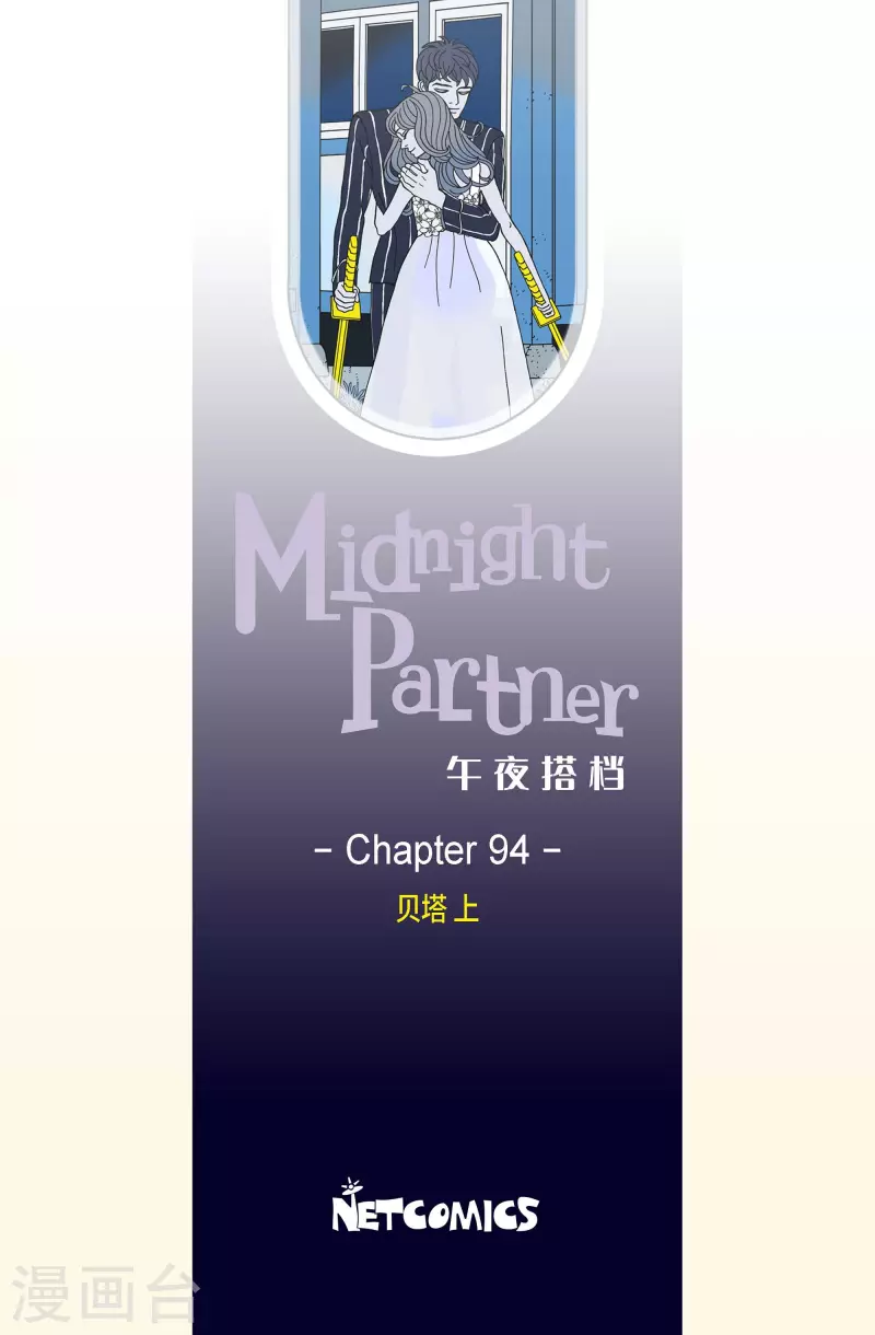 第94话 贝㙮3-第94话