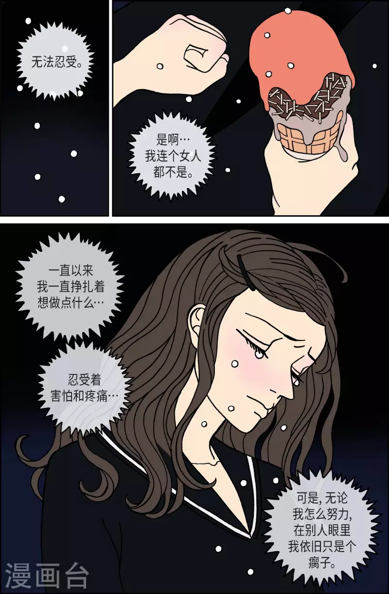 第94话 贝㙮3-第94话