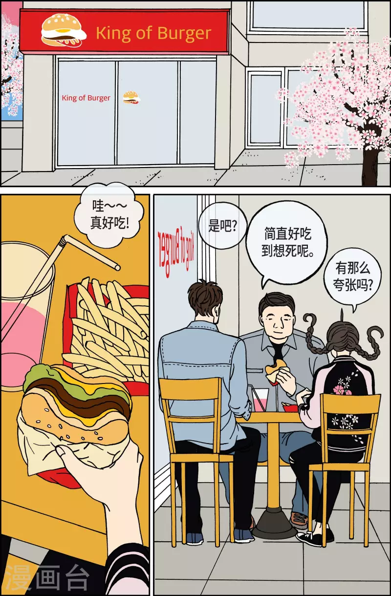 第96话 贝㙮 （上）1-第96话