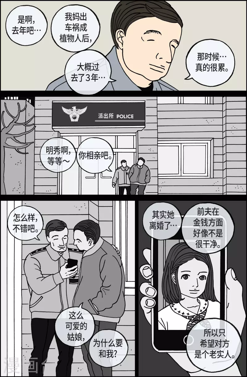第96话 贝㙮 （上）1-第96话