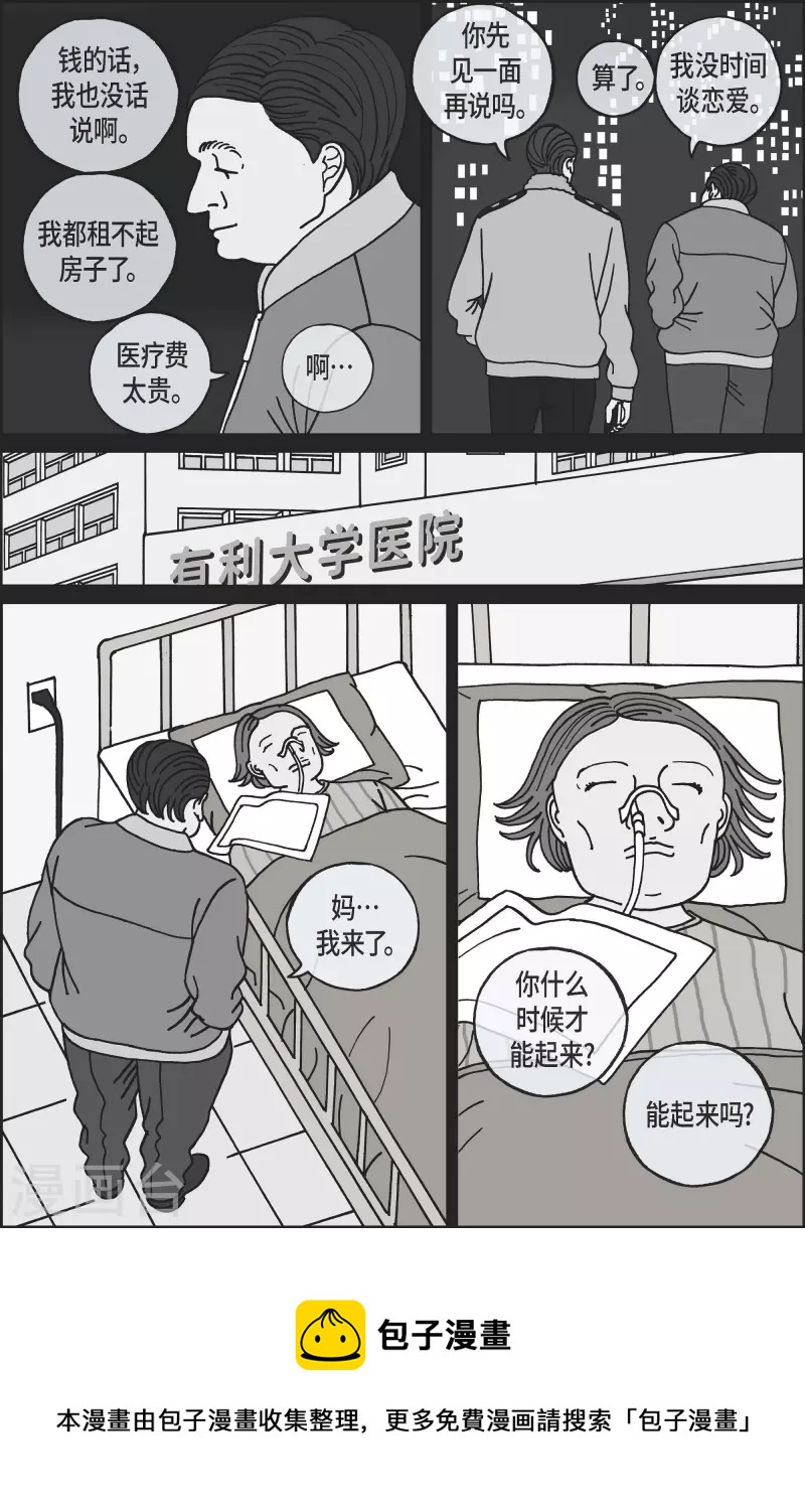 第96话 贝㙮 （上）1-第96话