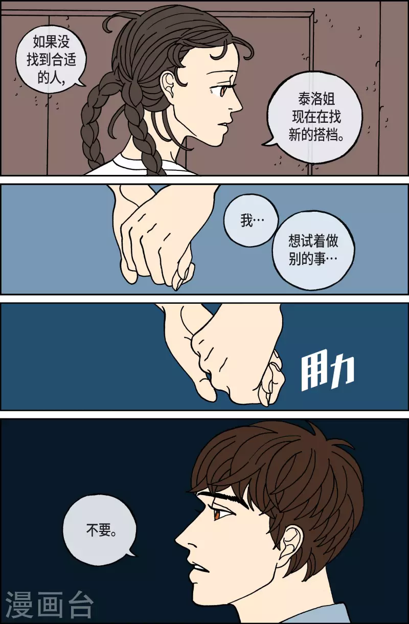 第98话 贝㙮上7-第98话