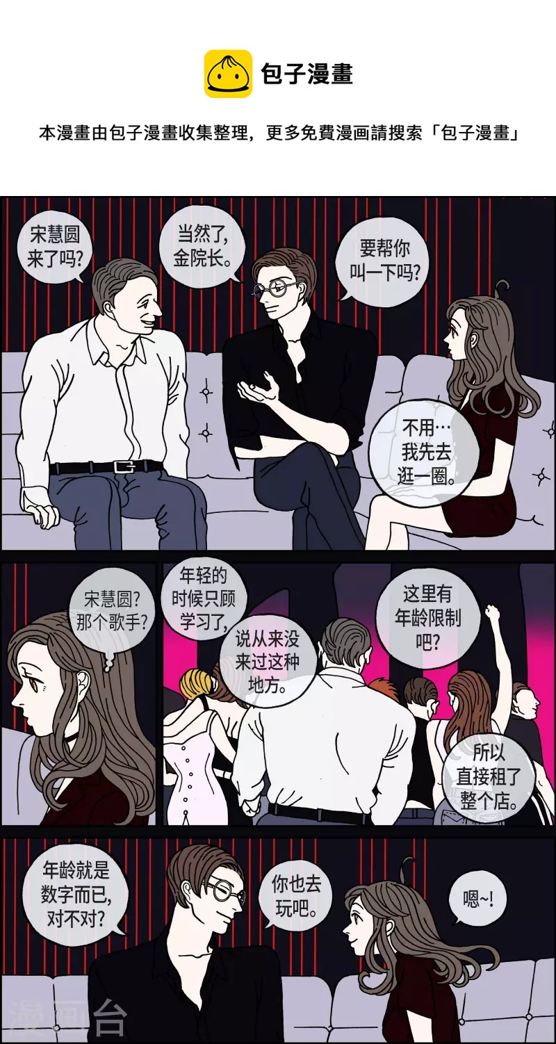 第100话 贝㙮上9-第100话