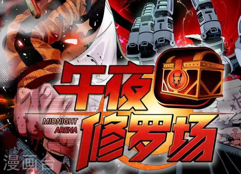 第2话 序章01 噩梦！？(1/3)-第2话