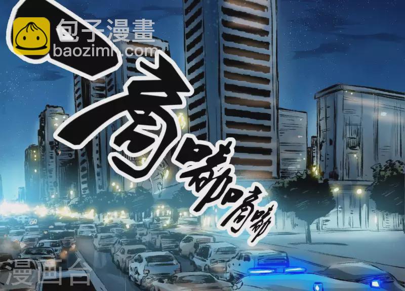 第2话 序章01 噩梦！？(1/3)-第2话
