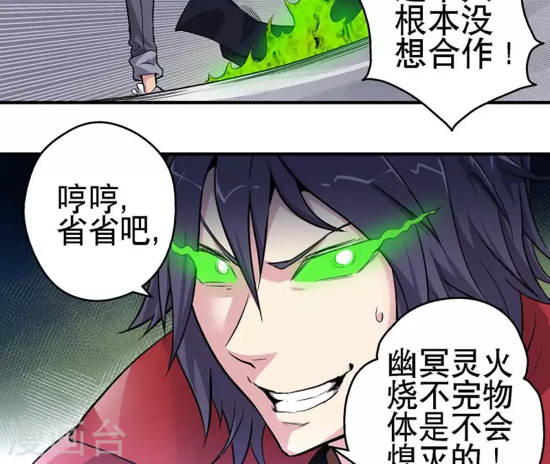 第12话 一难还一难-第12话