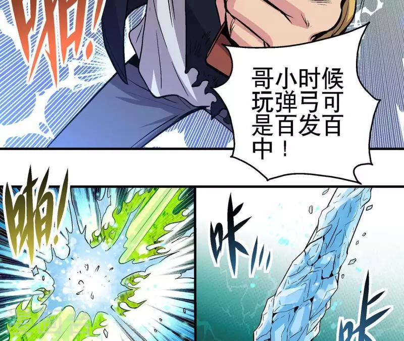 第12话 一难还一难-第12话