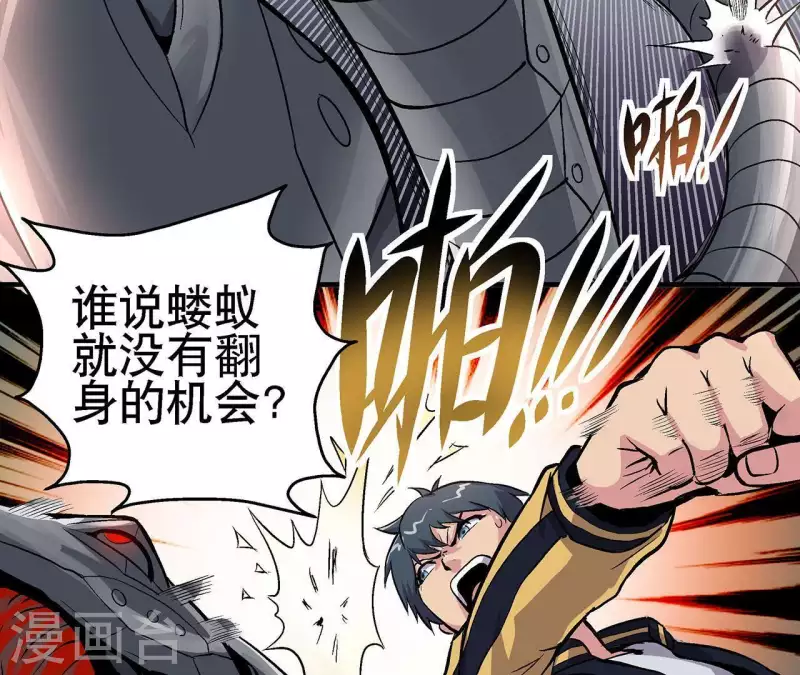 第14话 联手对敌(1/2)-第14话