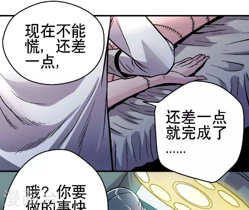 第16话 齐路没有死！-第16话