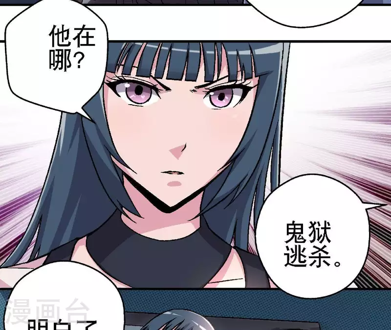 第16话 齐路没有死！-第16话