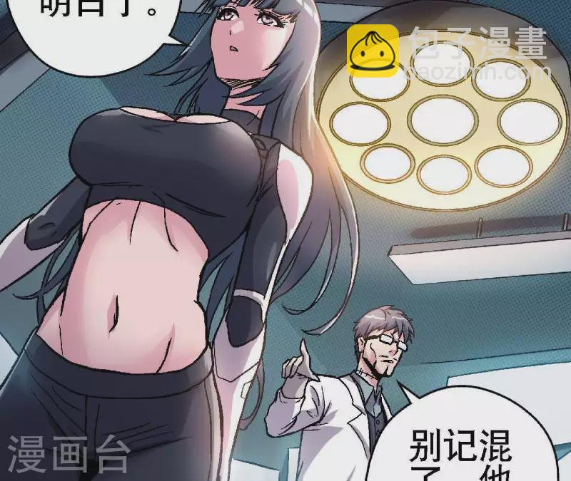 第16话 齐路没有死！-第16话