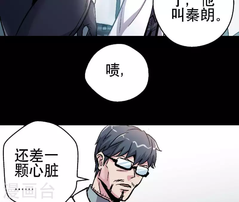 第16话 齐路没有死！-第16话