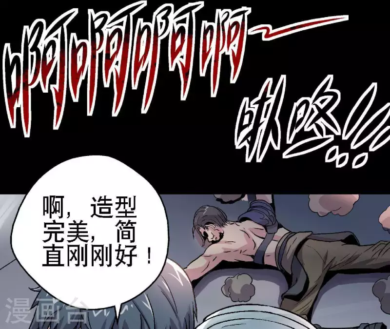 第16话 齐路没有死！-第16话
