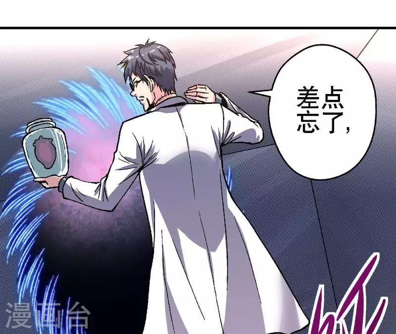 第16话 齐路没有死！-第16话