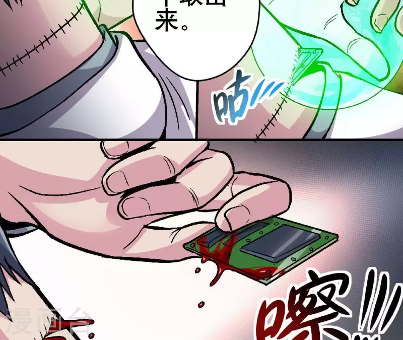 第16话 齐路没有死！-第16话