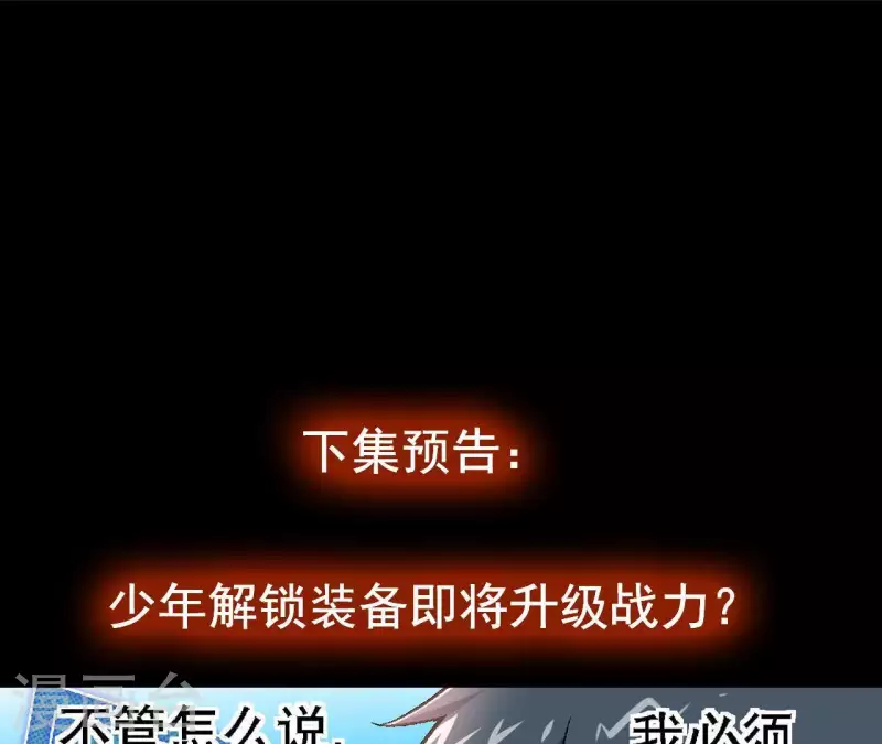 第16话 齐路没有死！-第16话
