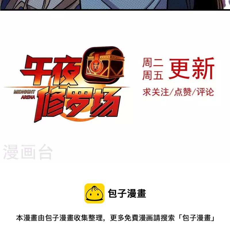 第16话 齐路没有死！-第16话