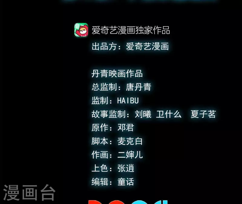 第18话 小丑乐意效劳(1/2)-第18话