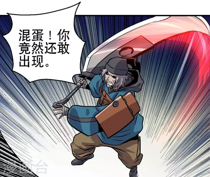第22话 嘴遁好像失败了(1/2)-第22话
