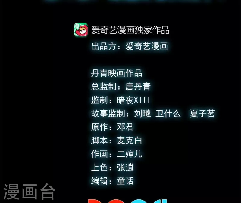 第22话 嘴遁好像失败了(1/2)-第22话