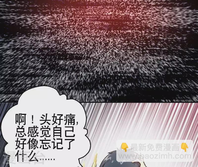 第22话 嘴遁好像失败了(1/2)-第22话