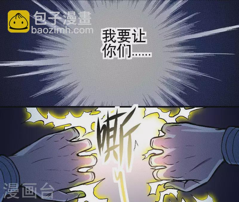 第22话 嘴遁好像失败了(1/2)-第22话