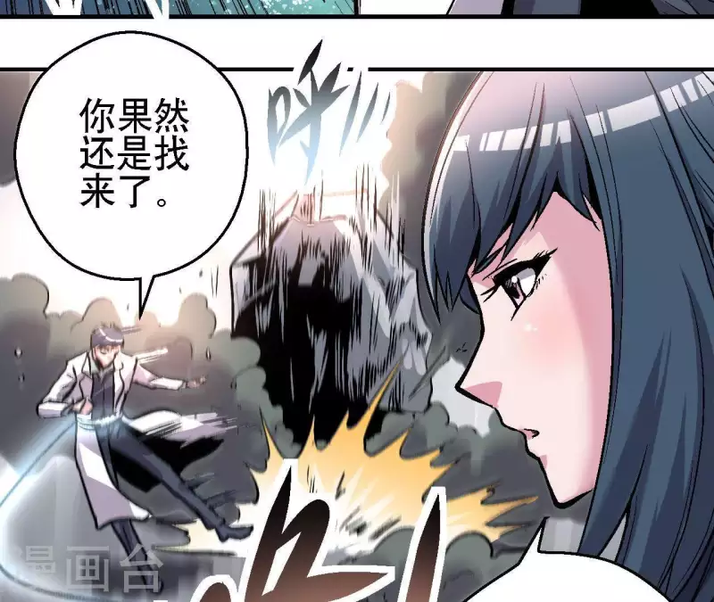 第26话 死亡的救赎(1/2)-第26话