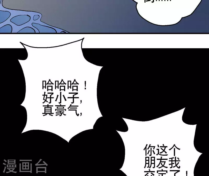 第28话 误闯黑帮(1/2)-第28话