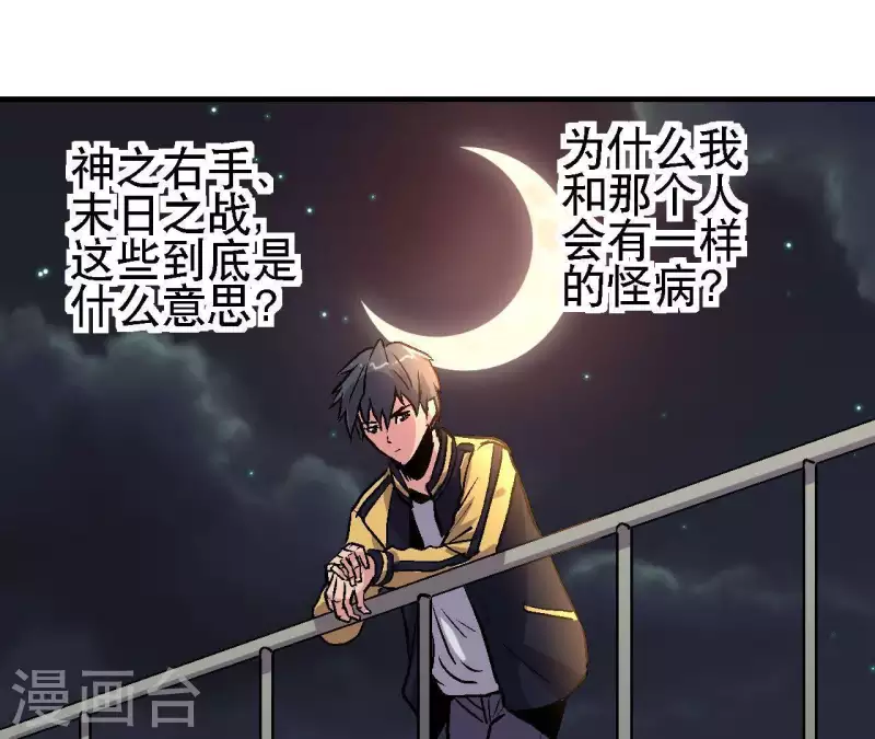 第30话 末日之战(1/2)-第30话