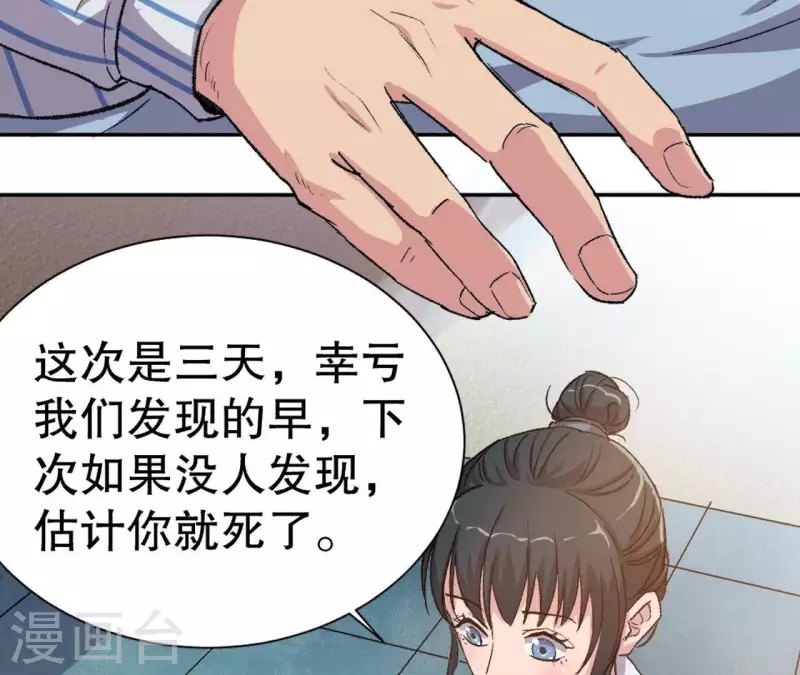 第4话 收银员(1/2)-第4话