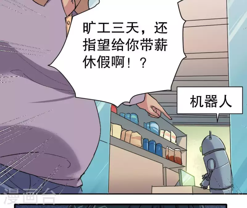 第4话 收银员(1/2)-第4话
