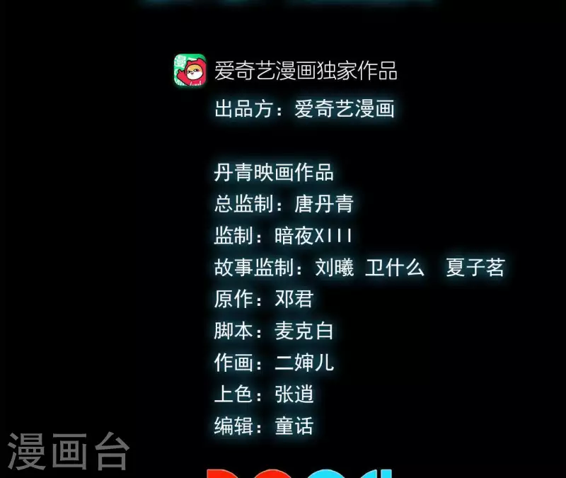 第32话 无限空间(1/2)-第32话