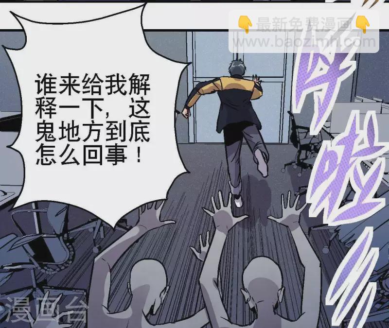 第32话 无限空间(1/2)-第32话