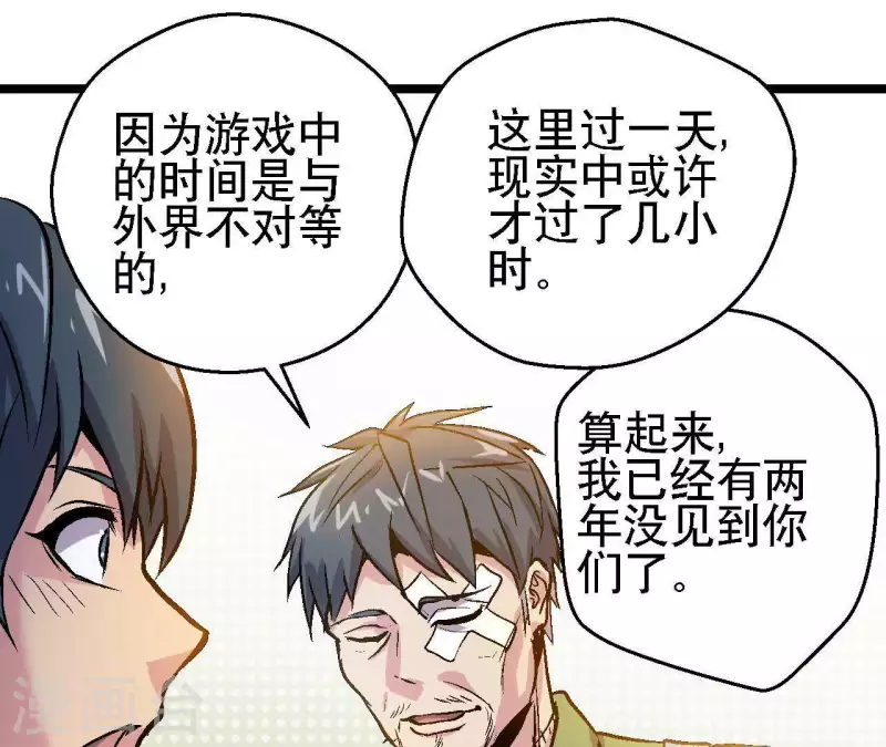 第34话 男主的运气(1/2)-第34话