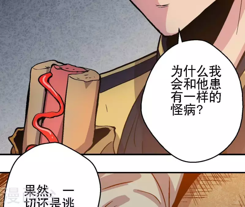 第34话 男主的运气(1/2)-第34话