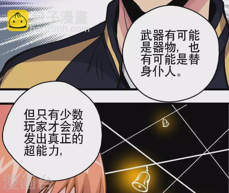 第34话 男主的运气(1/2)-第34话
