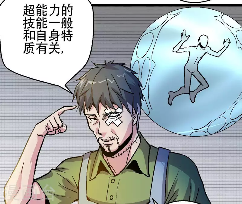 第34话 男主的运气(1/2)-第34话