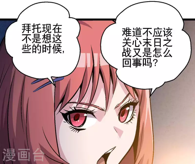 第34话 男主的运气(1/2)-第34话