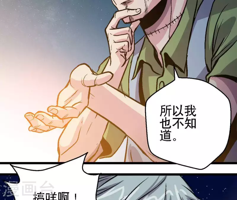 第34话 男主的运气(1/2)-第34话