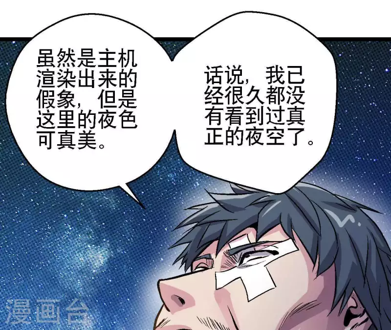 第34话 男主的运气(1/2)-第34话