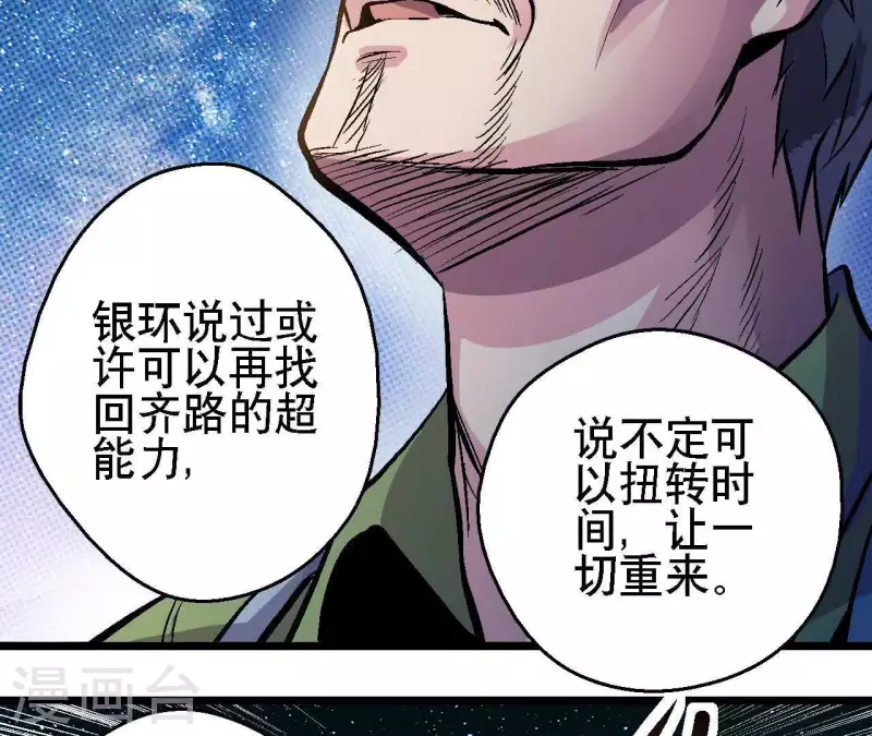 第34话 男主的运气(1/2)-第34话