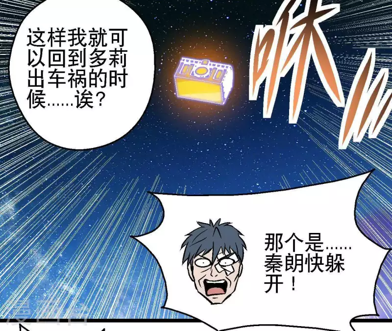 第34话 男主的运气(1/2)-第34话