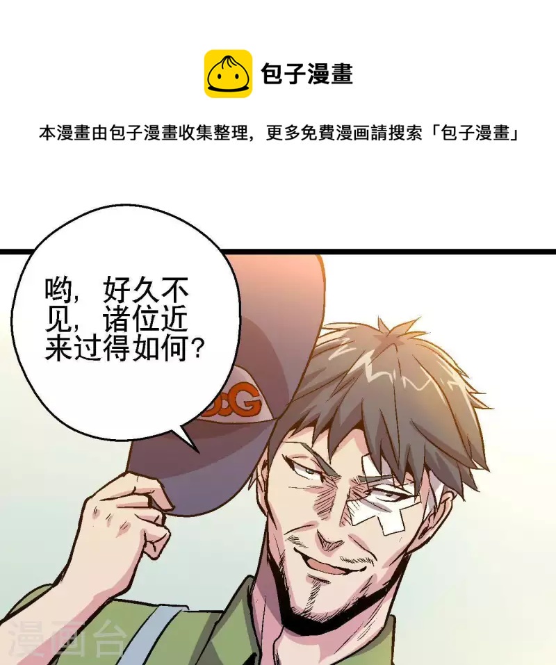 第34话 男主的运气(1/2)-第34话