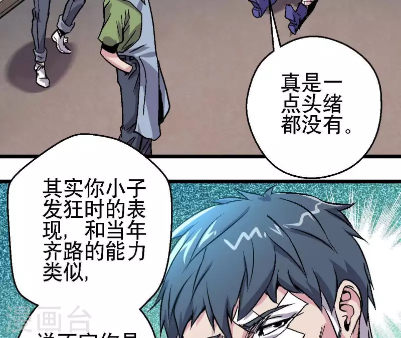 第36话 终将汇合的人们(1/2)-第36话