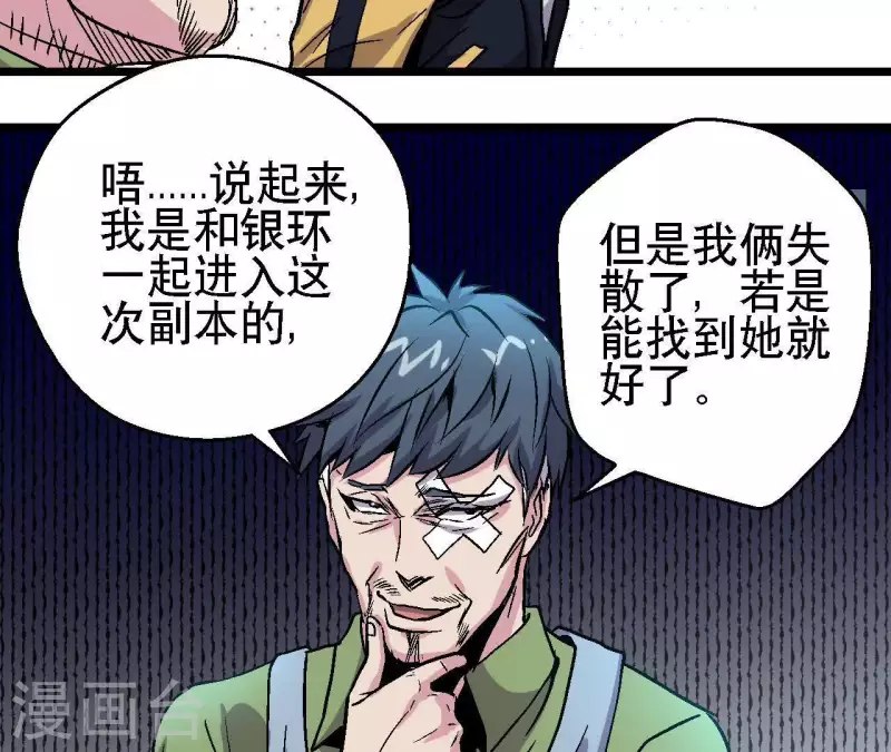 第36话 终将汇合的人们(1/2)-第36话