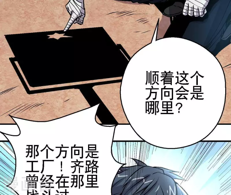 第36话 终将汇合的人们(1/2)-第36话