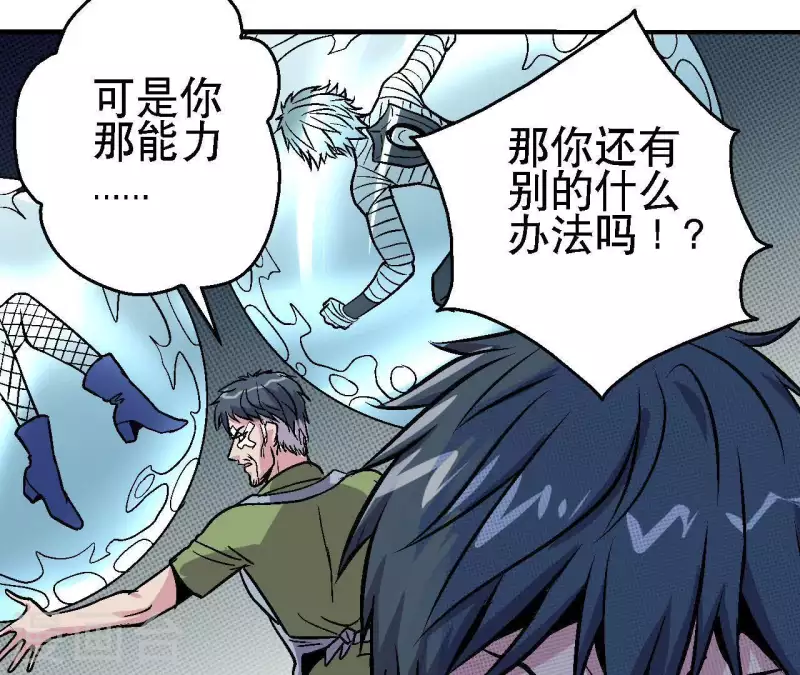 第38话 濒死之际(1/2)-第38话